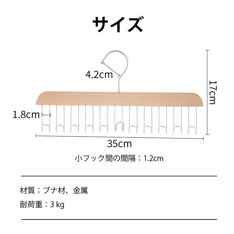 Shimoyama Beech Wood Clothes Hanger with Hooks