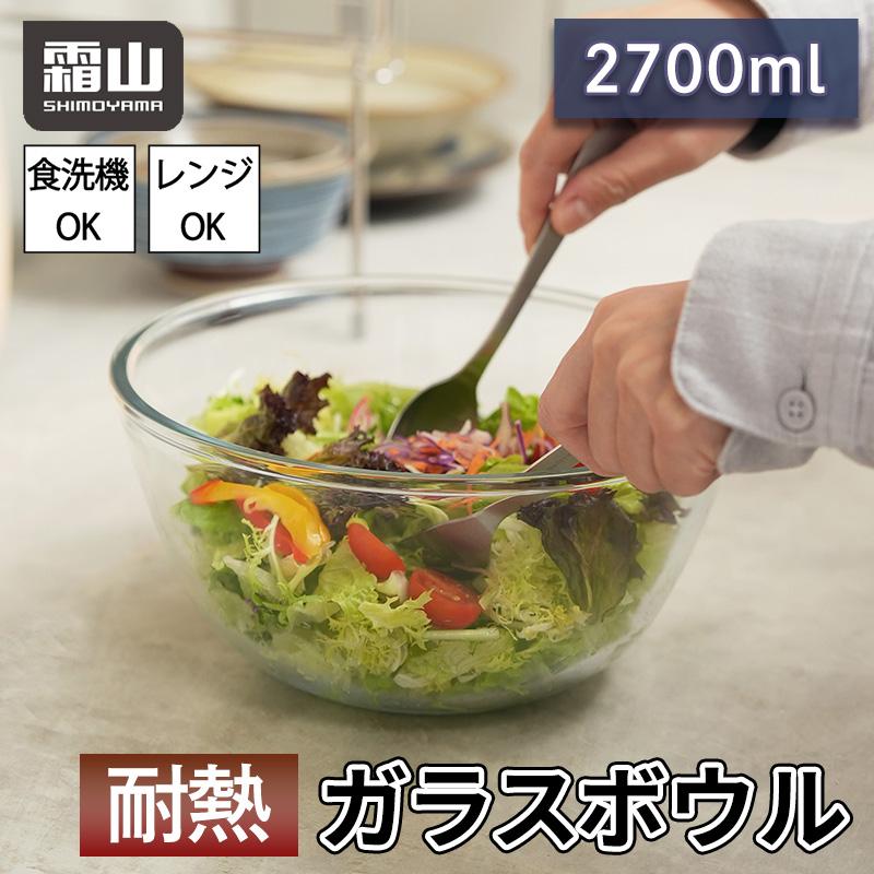 Shimoyama Borosilicate Glass Salad Bowl 2700ml