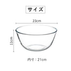 Shimoyama Borosilicate Glass Salad Bowl 2700ml