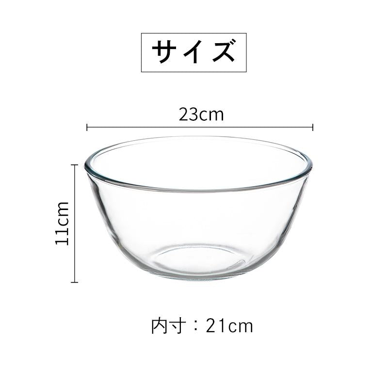 Shimoyama Borosilicate Glass Salad Bowl 2700ml