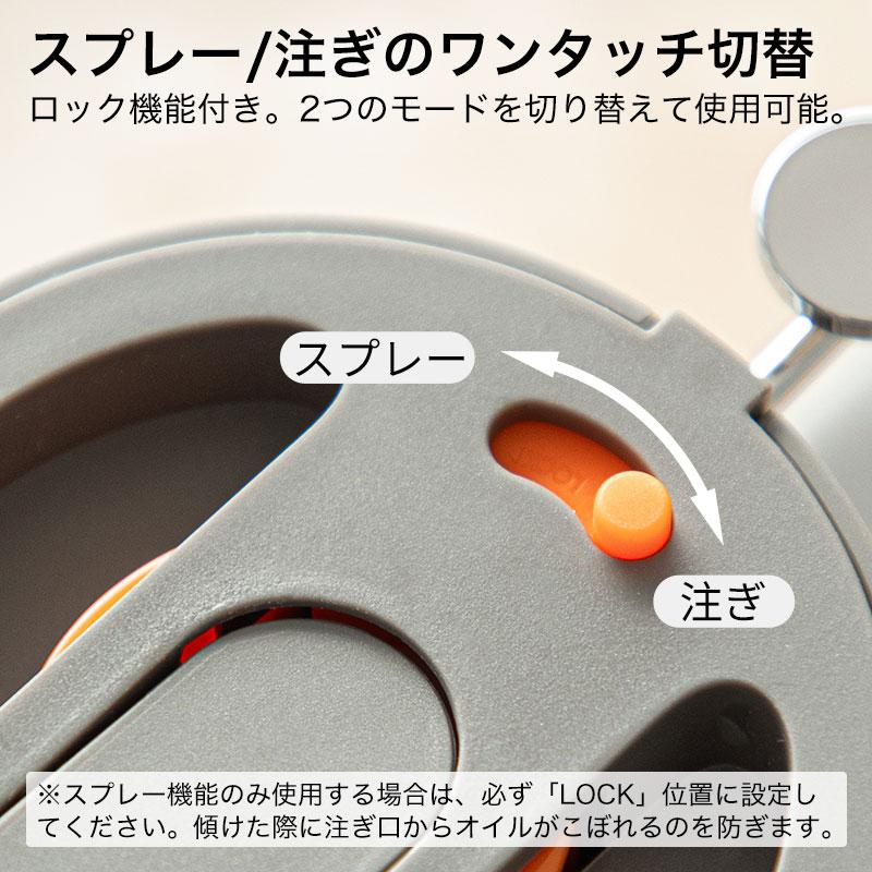 Shimoyama Borosilicate Glass Spray & Pour Oil Bottle 550ml