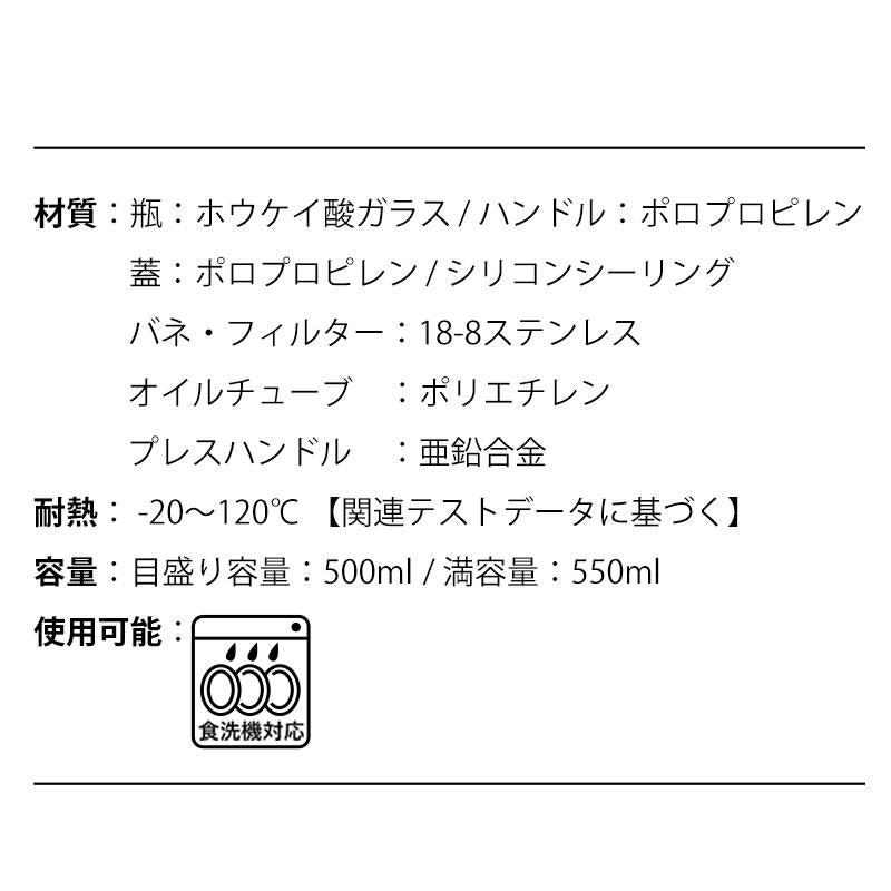 Shimoyama Borosilicate Glass Spray & Pour Oil Bottle 550ml