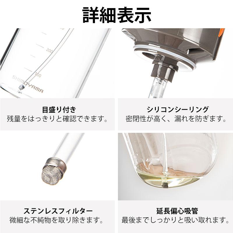 Shimoyama Borosilicate Glass Spray & Pour Oil Bottle 550ml