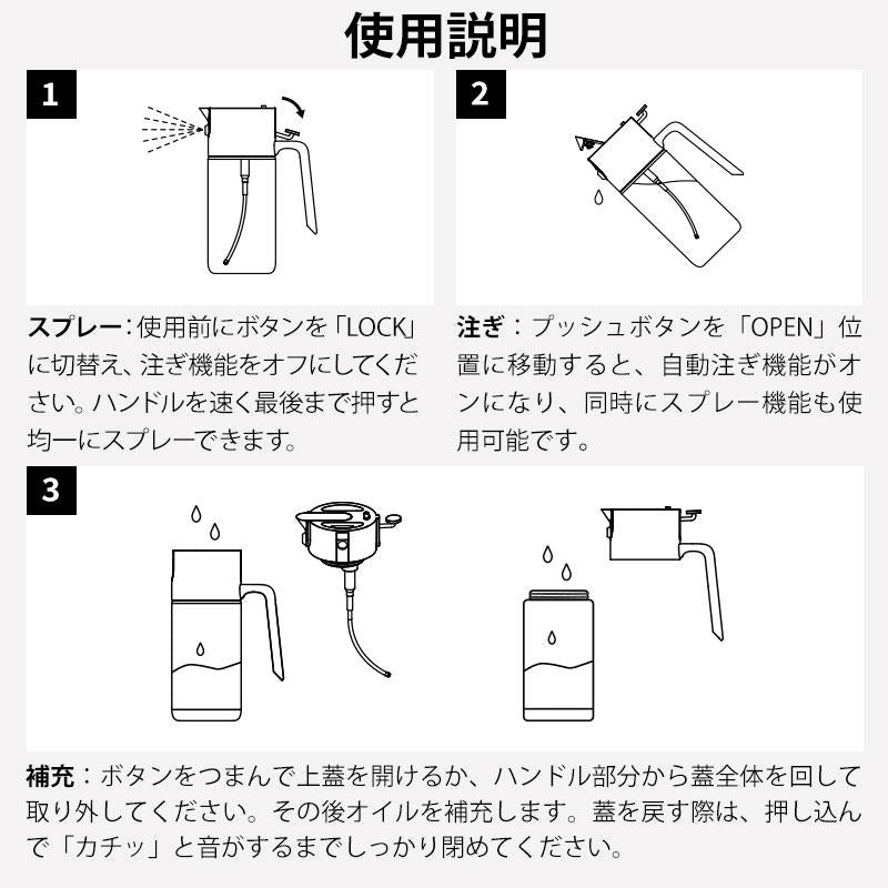 Shimoyama Borosilicate Glass Spray & Pour Oil Bottle 550ml