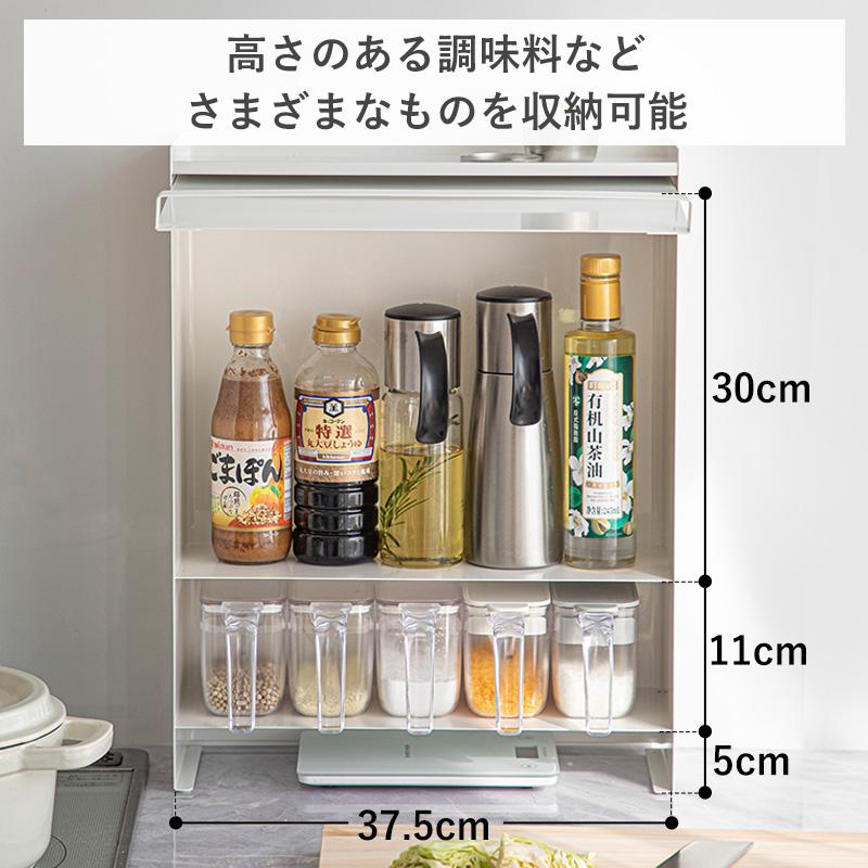 Shimoyama Condiment Storage Cabinet w/Flap Door