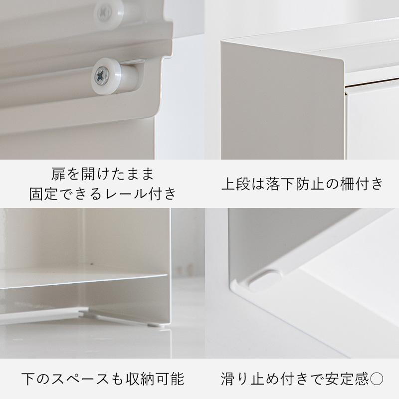 Shimoyama Condiment Storage Cabinet w/Flap Door