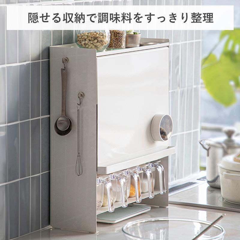 Shimoyama Condiment Storage Cabinet w/Flap Door