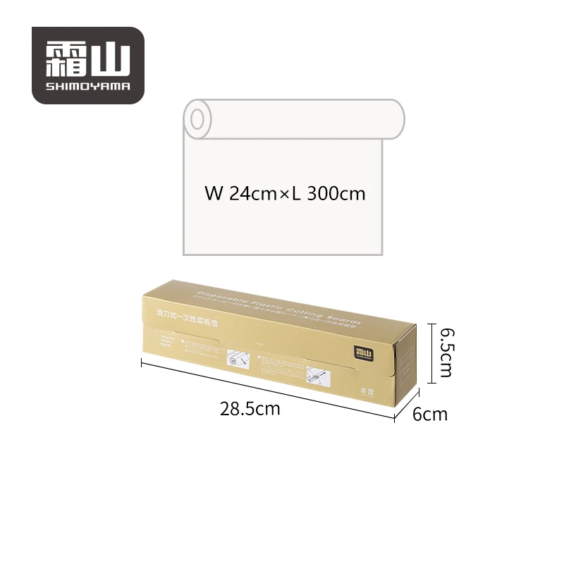 Shimoyama Disposable Plastic Cutting Boards - 3m - Clear