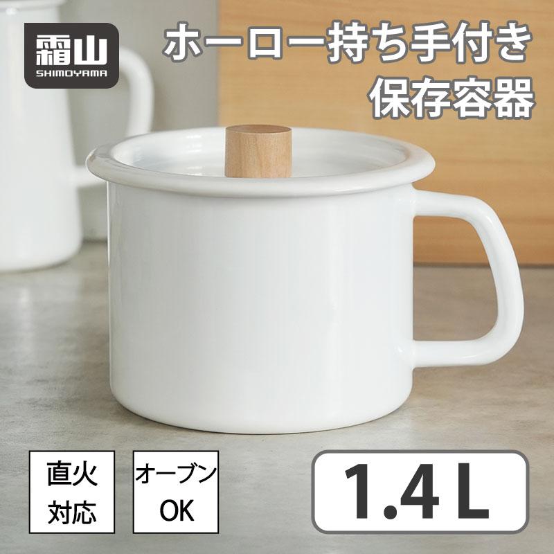 Shimoyama Enamel Round Pot 1.4L