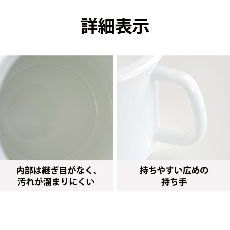Shimoyama Enamel Round Pot 1.4L