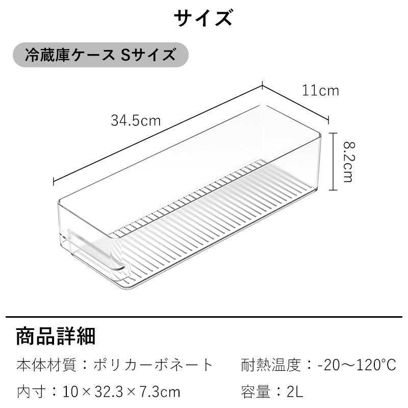 Shimoyama Fridge Organizer - Short - 34.5x11x8.2cm