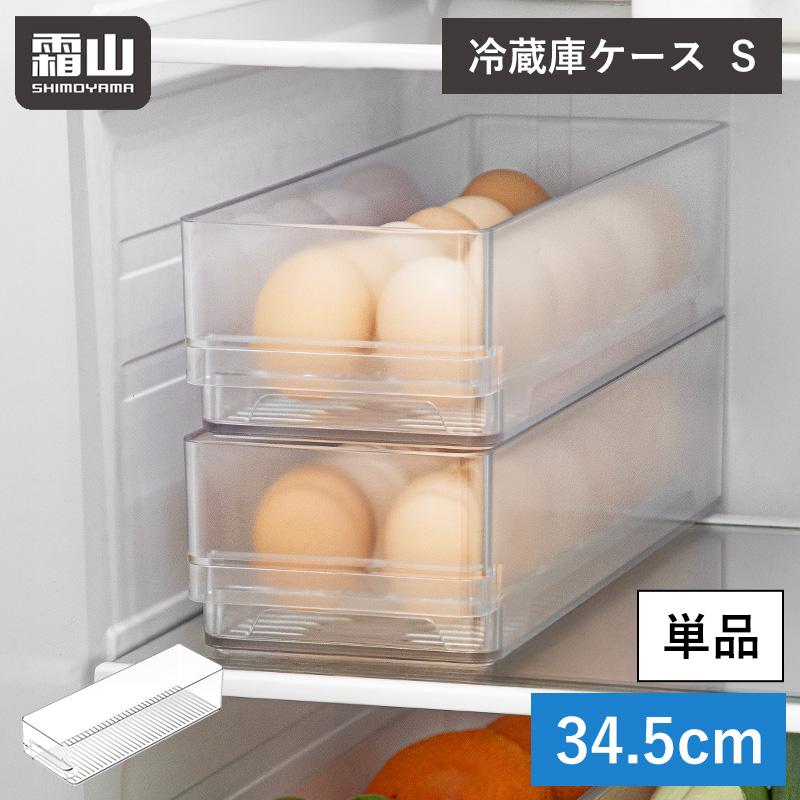 Shimoyama Fridge Organizer - Short - 34.5x11x8.2cm