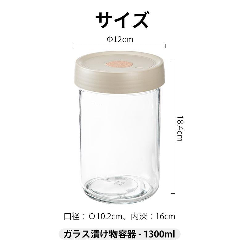 Shimoyama Glass Pickle Jar 1300ml