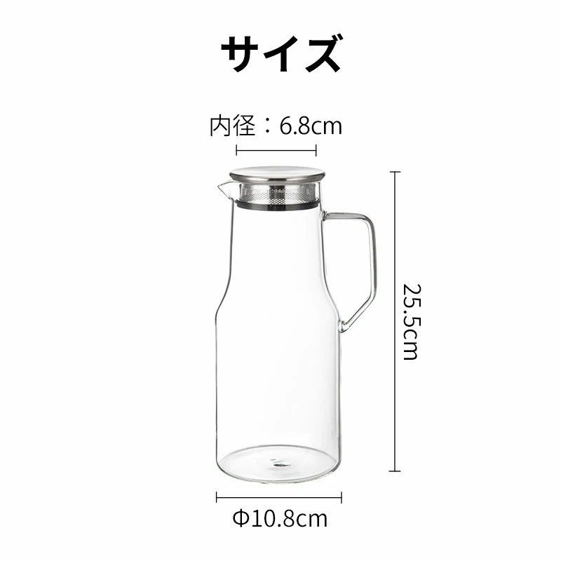 Shimoyama Glass Water Jug 1.6L