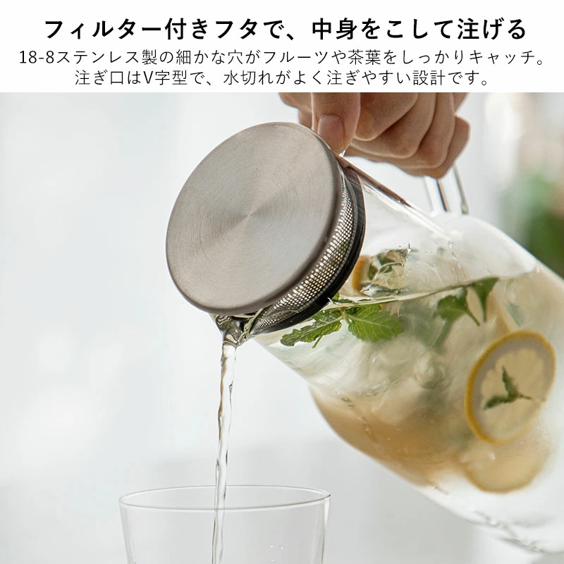 Shimoyama Glass Water Jug 1.6L