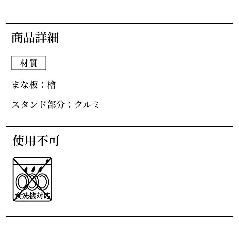 Shimoyama Hinoki Self-Standing Cutting Board - Half Moon - 35x32