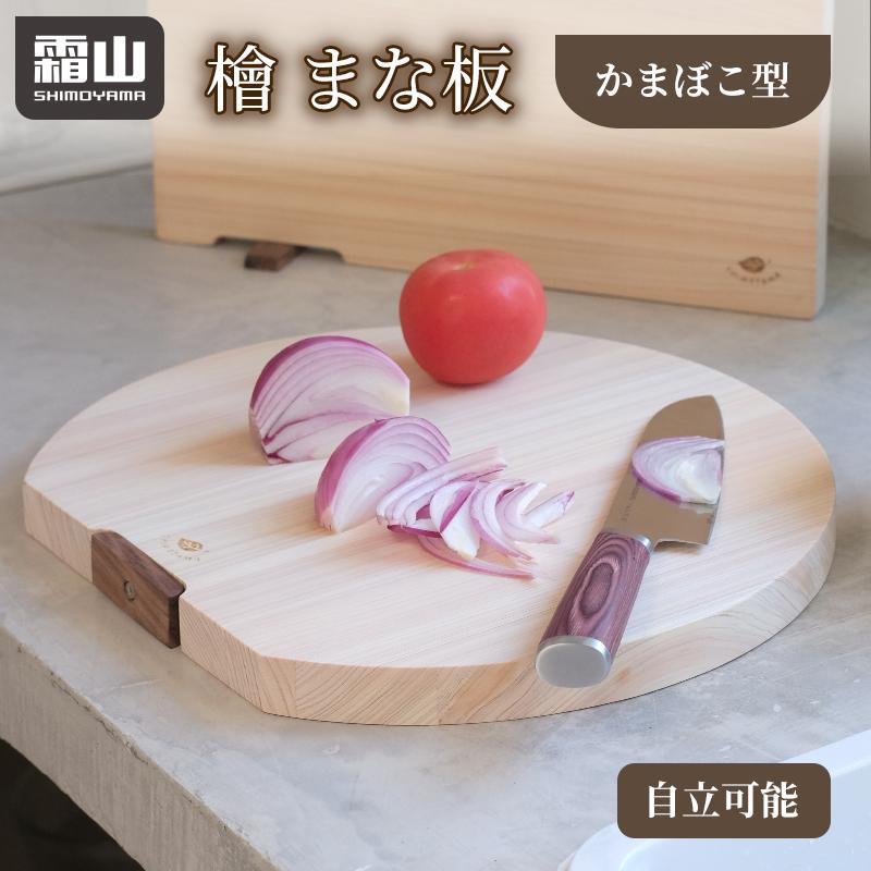 Shimoyama Hinoki Self-Standing Cutting Board - Half Moon - 35x32