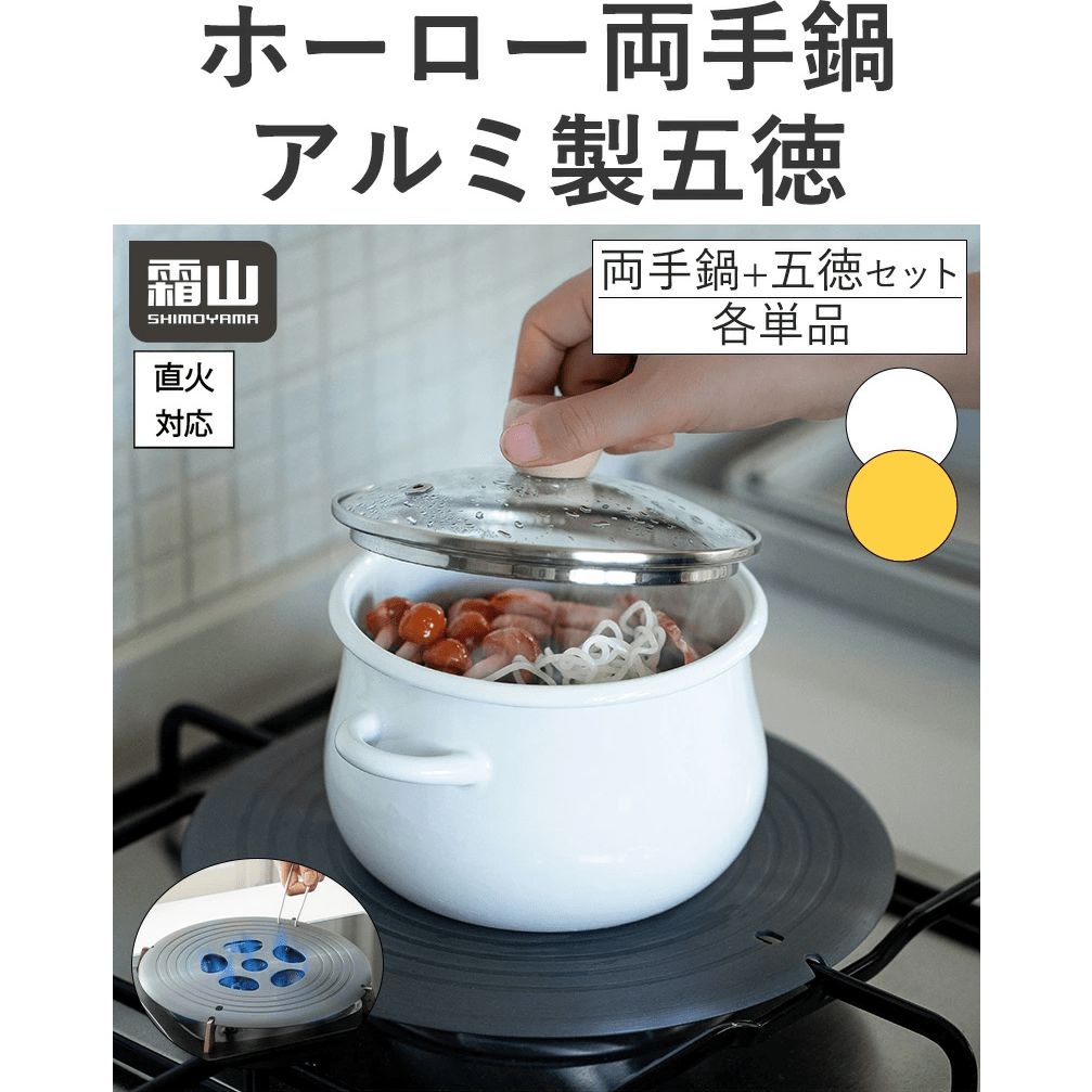 Shimoyama Horo Enamel Heavy Duty Pot - 1.5L