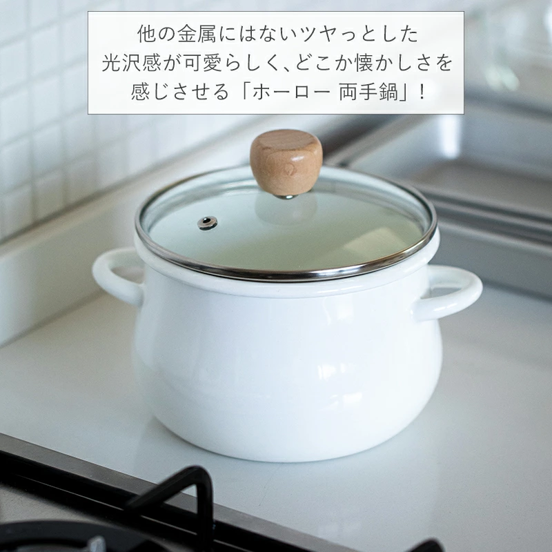 Shimoyama Horo Enamel Heavy Duty Pot - 1.5L