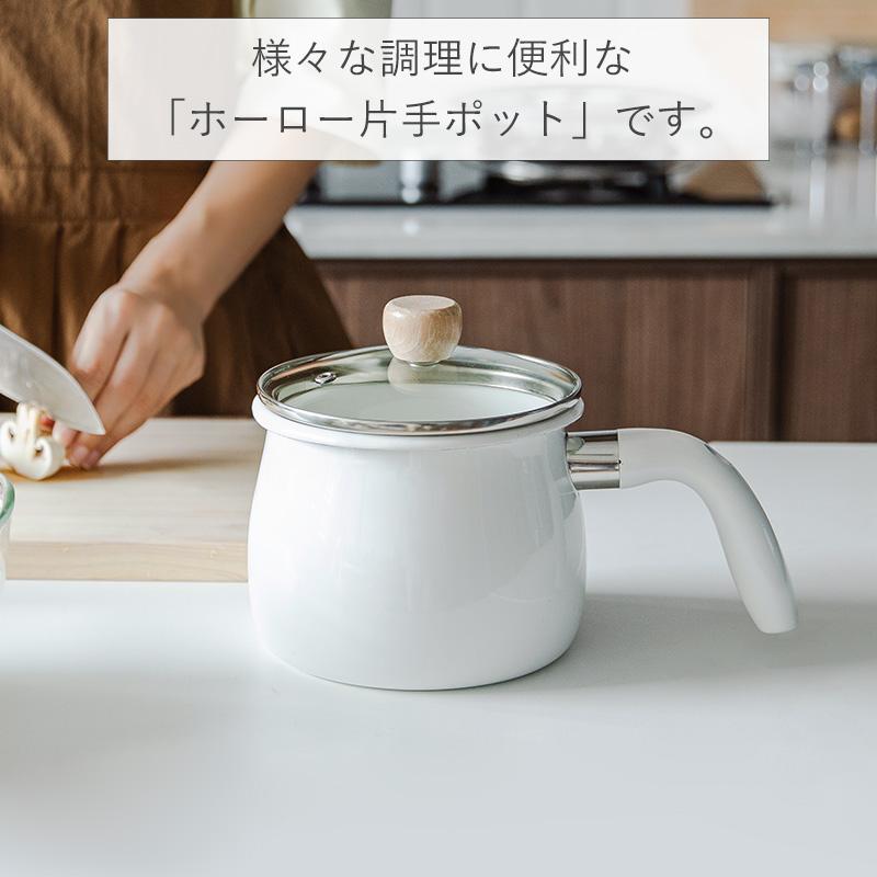 Shimoyama Horo Enamel Multipurpose Pot - 1.9L