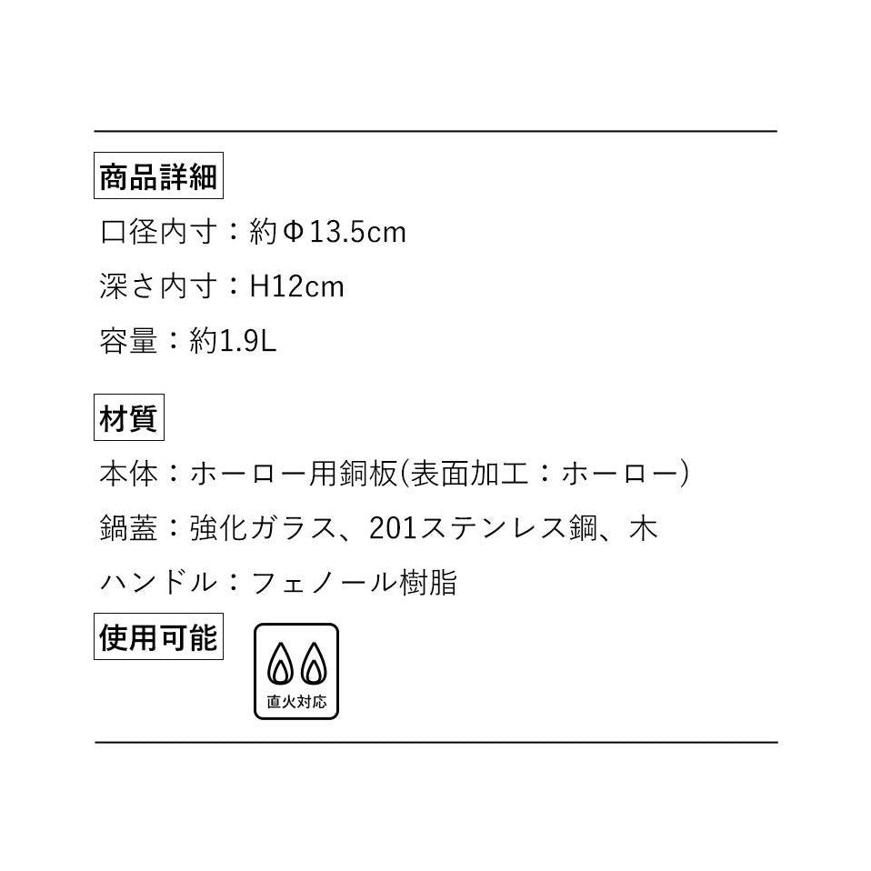 Shimoyama Horo Enamel Multipurpose Pot - 1.9L