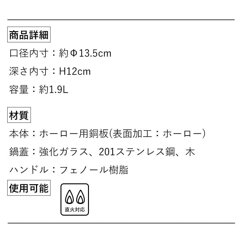 Shimoyama Horo Enamel Multipurpose Pot - 1.9L