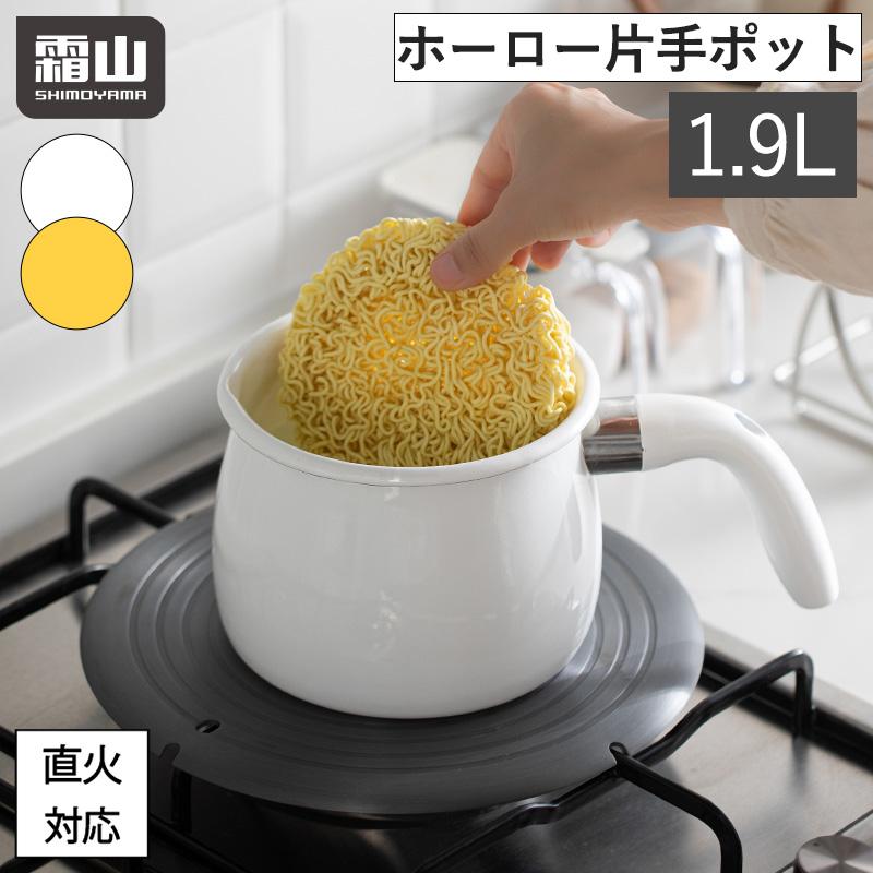 Shimoyama Horo Enamel Multipurpose Pot - 1.9L
