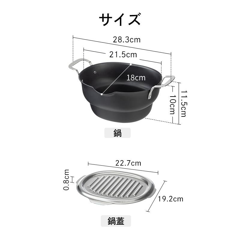 Shimoyama Iron Deep Frying Pot with Lid