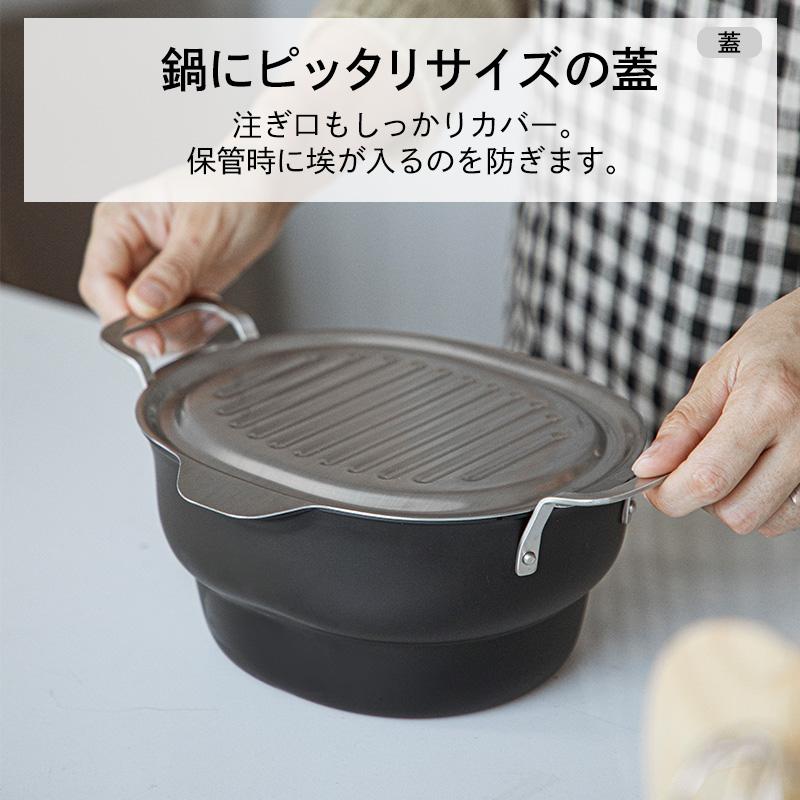 Shimoyama Iron Deep Frying Pot with Lid