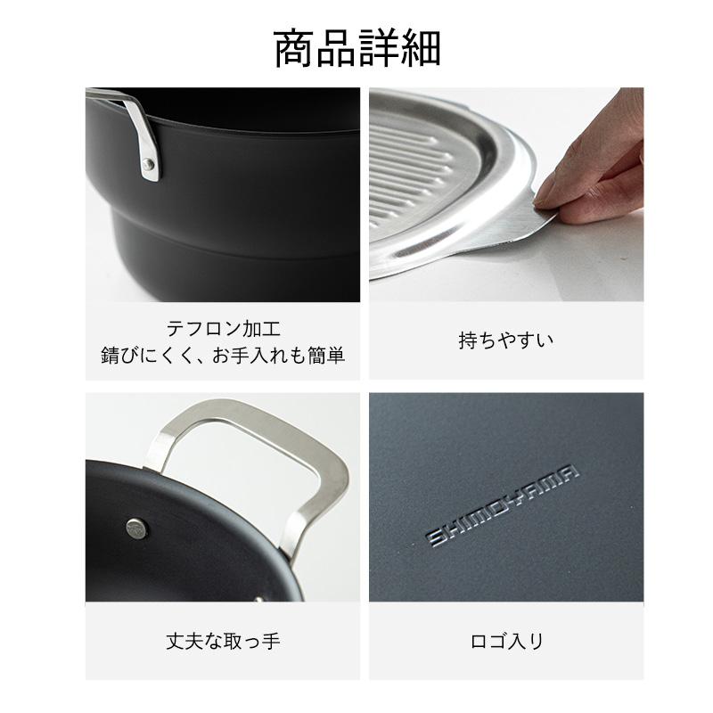 Shimoyama Iron Deep Frying Pot with Lid