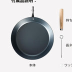 Shimoyama Iron Frying Pan 26cm