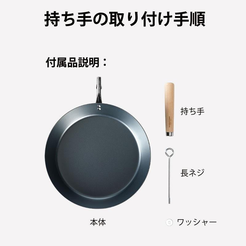 Shimoyama Iron Frying Pan 26cm