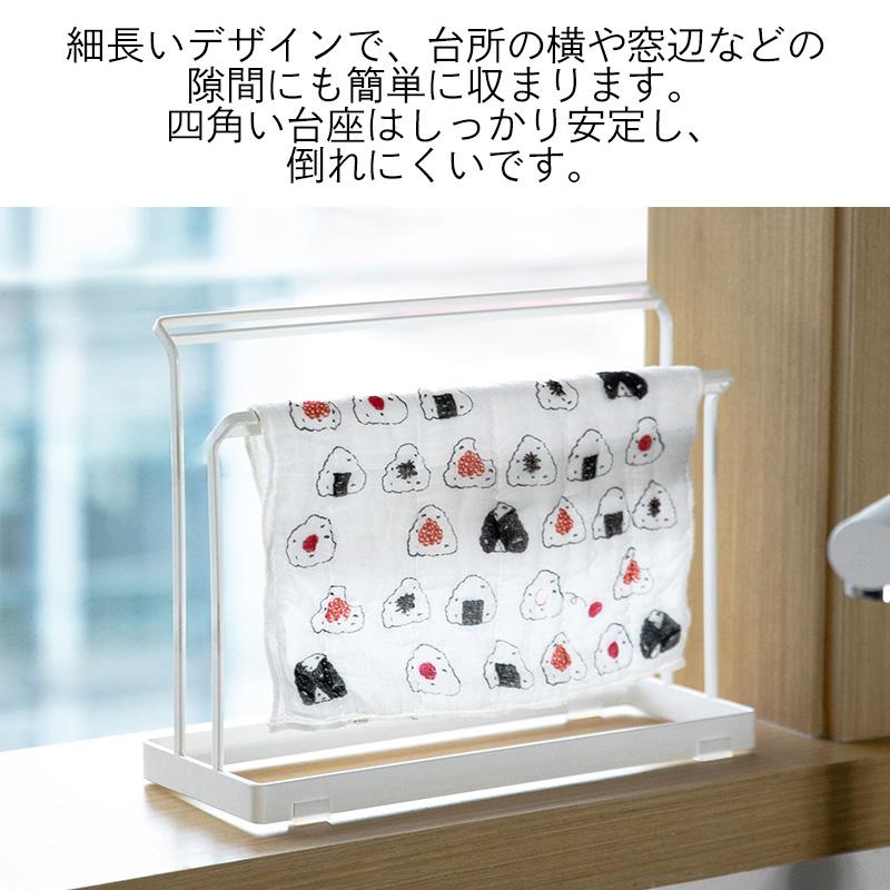 Shimoyama Kitchen Cloth Rack