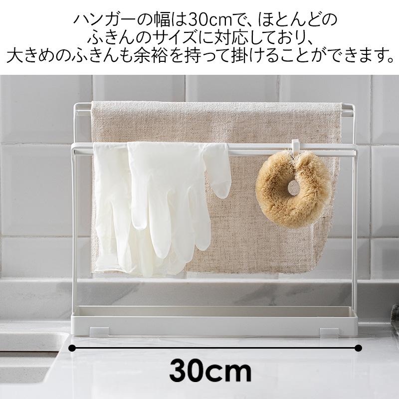 Shimoyama Kitchen Cloth Rack