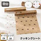 Shimoyama Kitchen Cooking Paper - 30cm x 8m - White Cherry