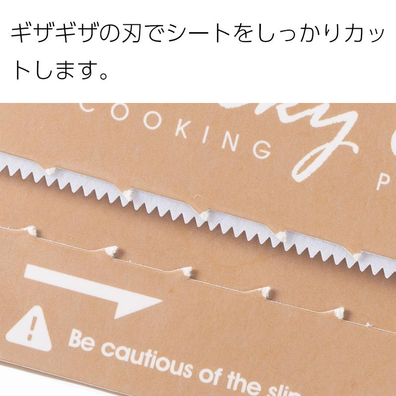 Shimoyama Kitchen Cooking Paper - 30cm x 8m - White Cherry