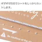 Shimoyama Kitchen Cooking Paper - 30cm x 8m - White Cherry