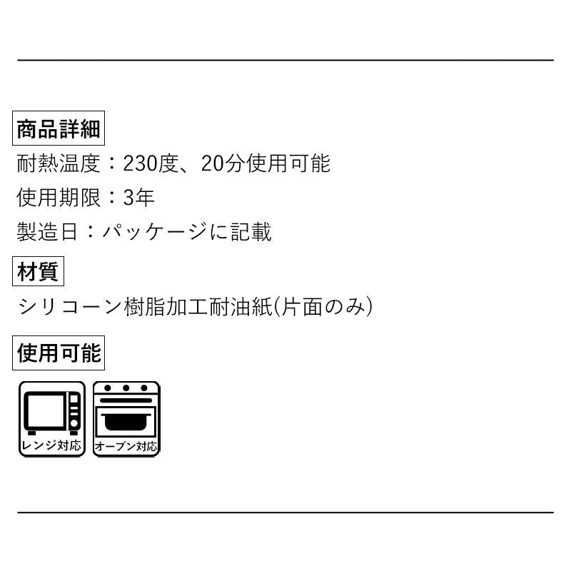 Shimoyama Kitchen Cooking Paper - 30cm x 8m - White Cherry