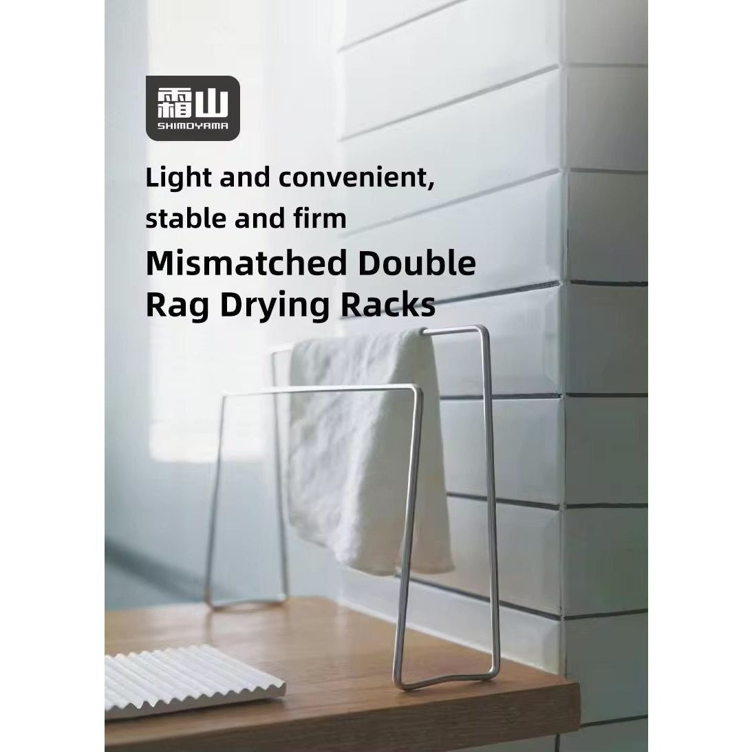 Shimoyama Kitchen Towel Drying Rack