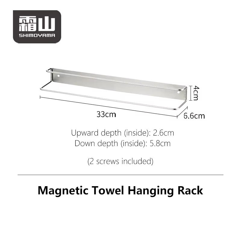 Shimoyama Magnetic Towel Hanging Rack