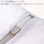 Shimoyama Mesh Square Laundry Bag - Coarse