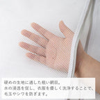 Shimoyama Mesh Square Laundry Bag - Coarse
