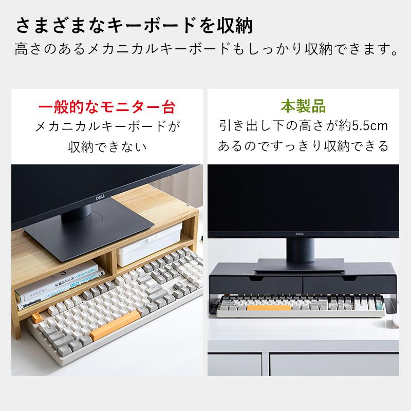 Shimoyama Monitor Stand With Drawers - 50cm