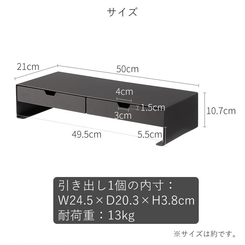 Shimoyama Monitor Stand With Drawers - 50cm