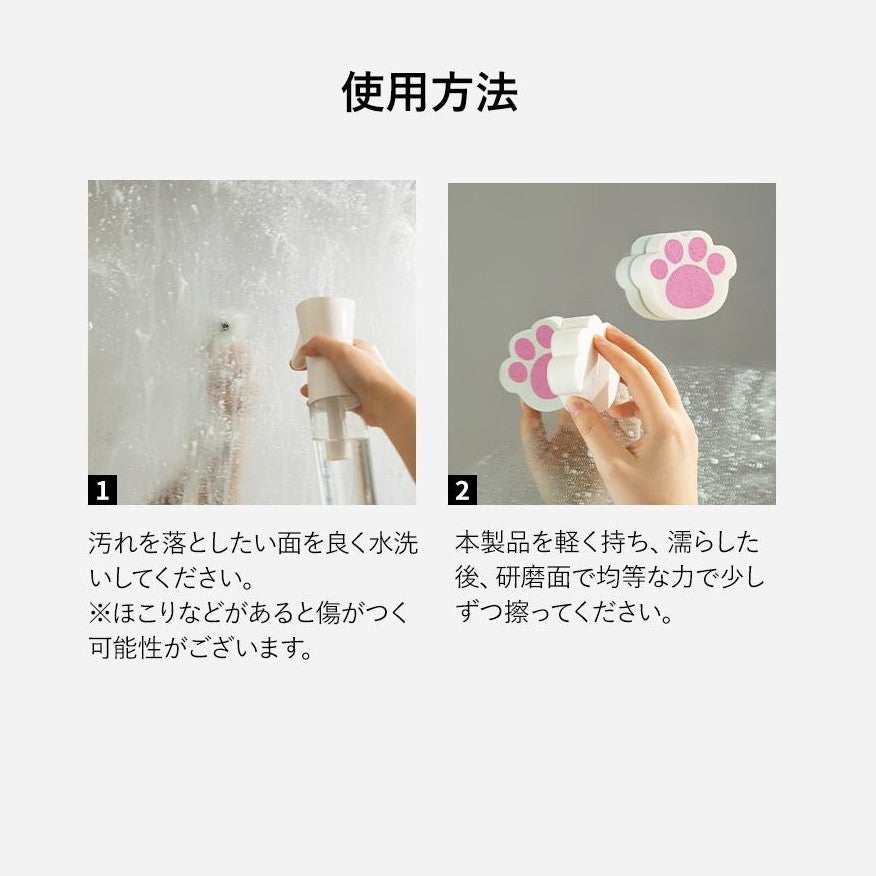 Shimoyama Paw Print Mirror Sponge