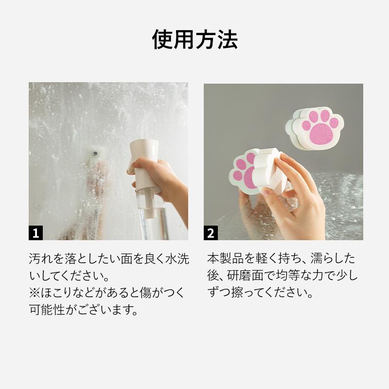 Shimoyama Paw Print Mirror Sponge