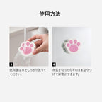 Shimoyama Paw Print Mirror Sponge
