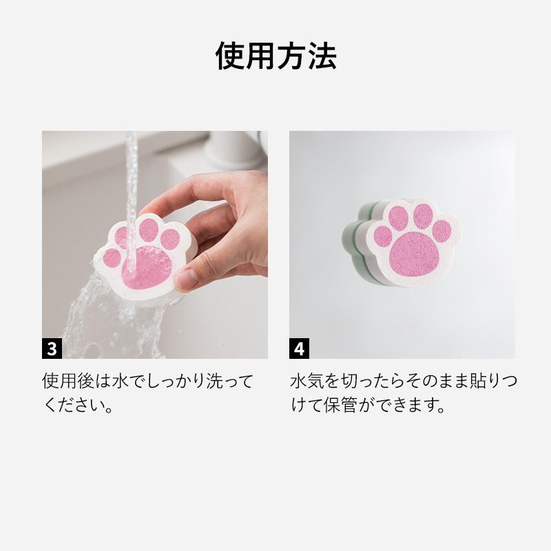 Shimoyama Paw Print Mirror Sponge