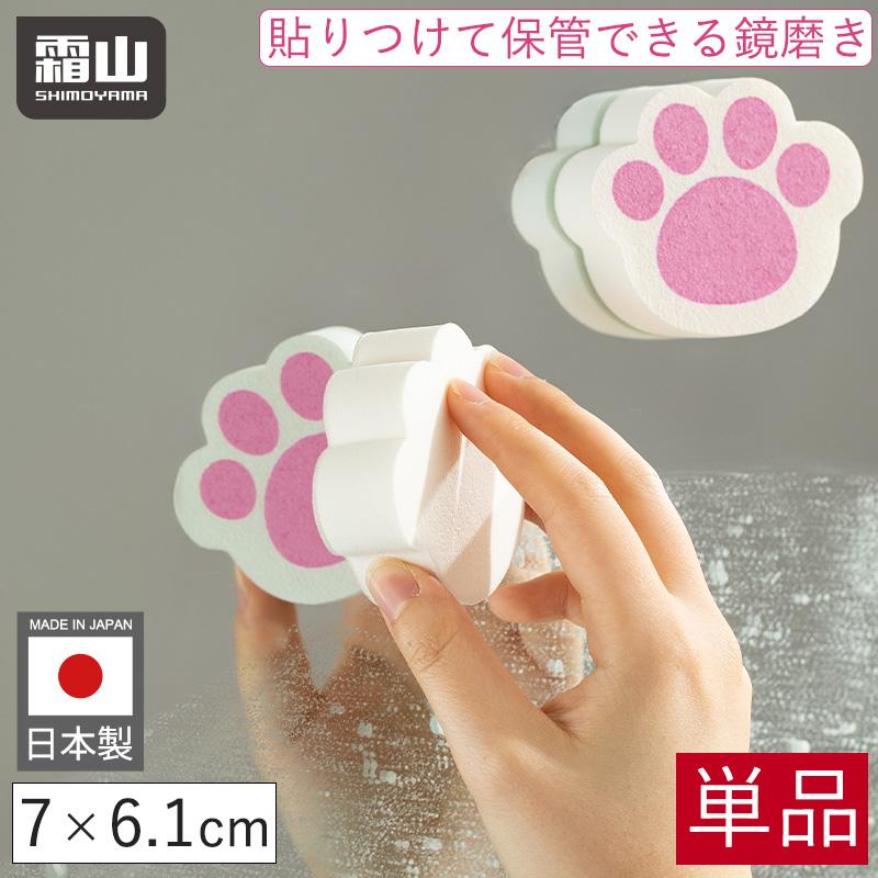 Shimoyama Paw Print Mirror Sponge