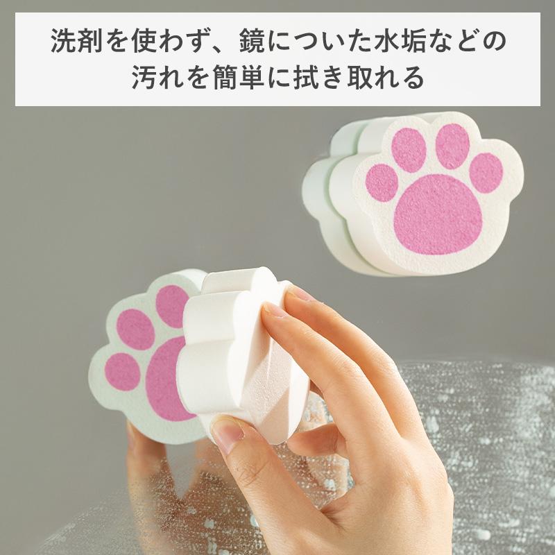 Shimoyama Paw Print Mirror Sponge